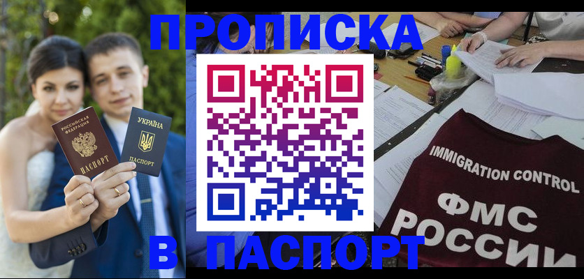 прописка иностранных граждан в Ростове