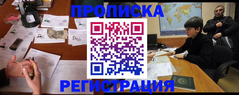 временная регистрация адрес в Ростове