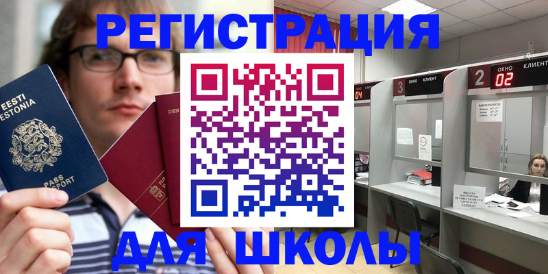 прописка поиск в Ростове