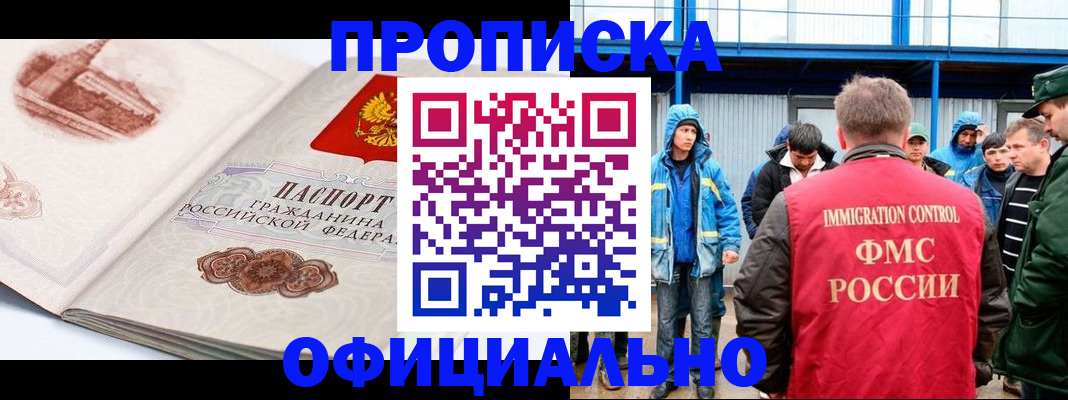 прописка в квартире в Ростове